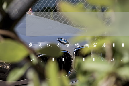 最高院法官：婚姻家庭糾紛審判熱點(diǎn)、難點(diǎn)35個(gè)問(wèn)答（超實(shí)用）